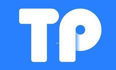 tp里eth錢(qián)包_tp安卓最新版下載·（中國(guó)）您的通用錢(qián)包下載